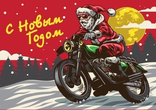 Обложка с Новым Годом 2019 мотоцикл Санта Клаус Дед Мороз